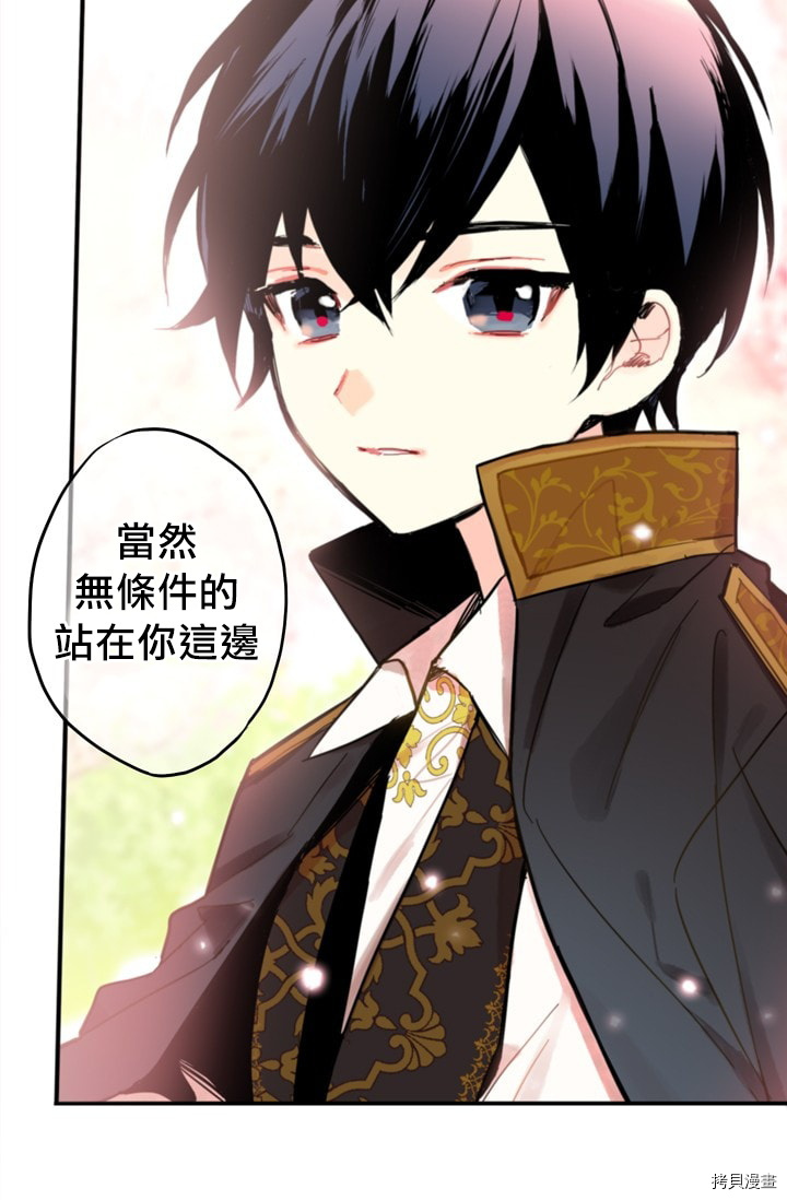 主人公妻子的生存法则[拷贝漫画]韩漫全集-第05话无删减无遮挡章节图片 