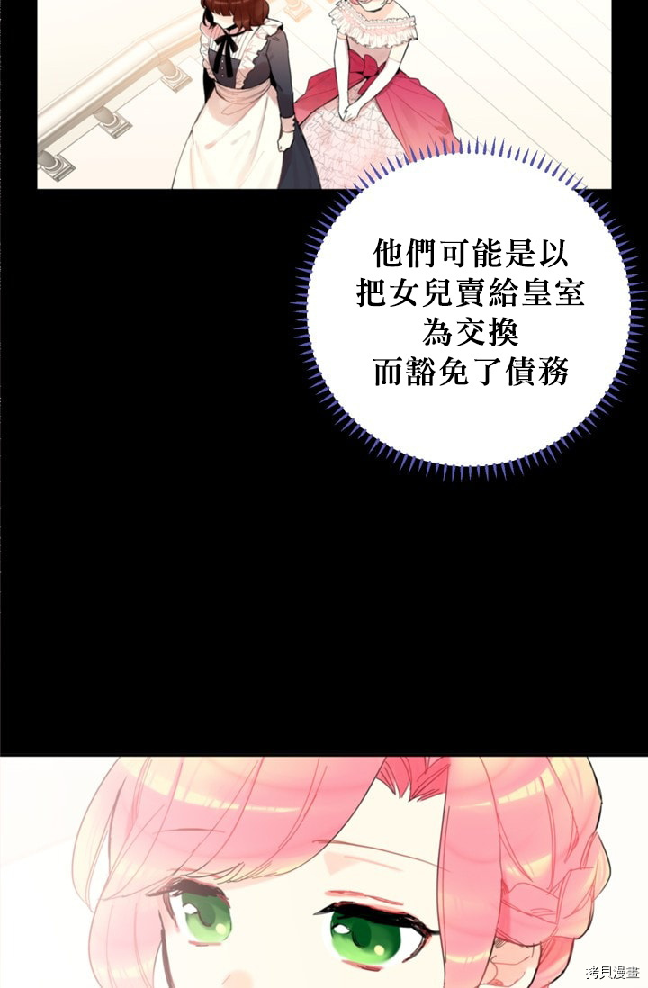 主人公妻子的生存法则[拷贝漫画]韩漫全集-第05话无删减无遮挡章节图片 