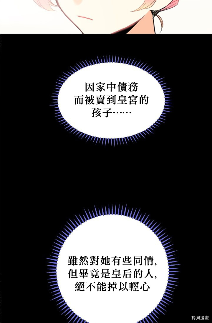 主人公妻子的生存法则[拷贝漫画]韩漫全集-第05话无删减无遮挡章节图片 