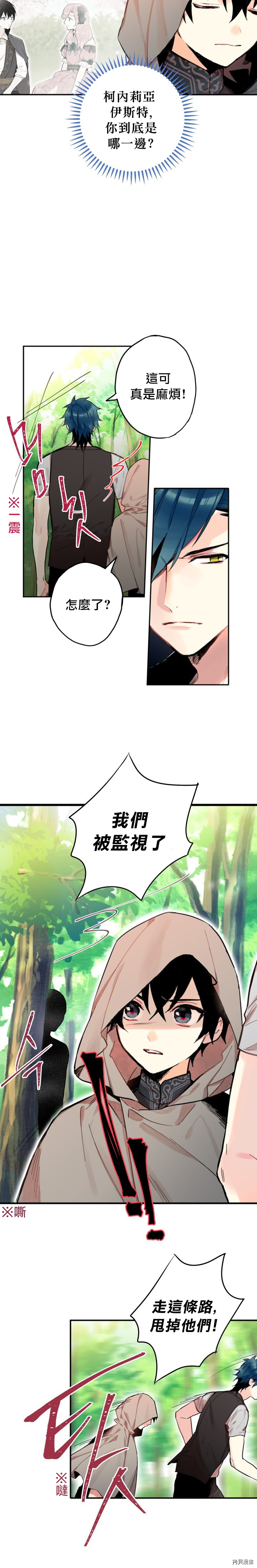 主人公妻子的生存法则[拷贝漫画]韩漫全集-第05话无删减无遮挡章节图片 