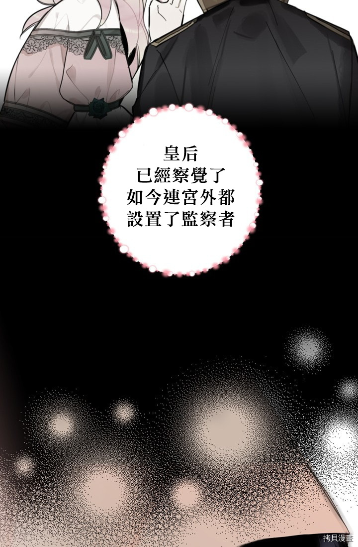 主人公妻子的生存法则[拷贝漫画]韩漫全集-第05话无删减无遮挡章节图片 