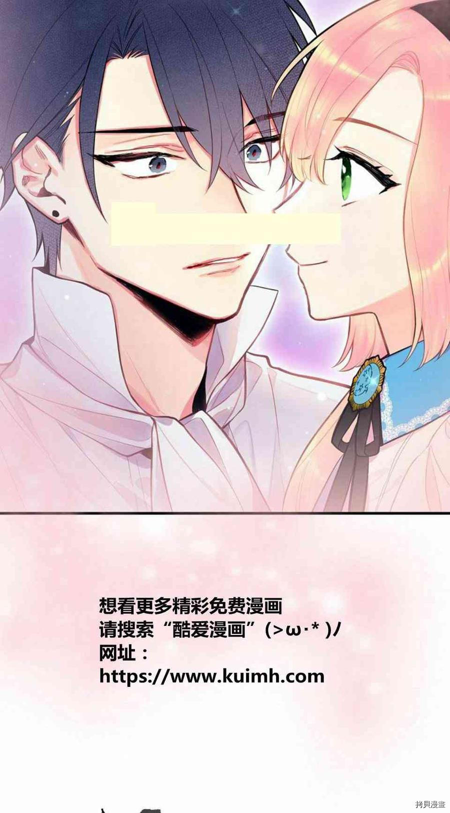 主人公妻子的生存法则[拷贝漫画]韩漫全集-第50话无删减无遮挡章节图片 