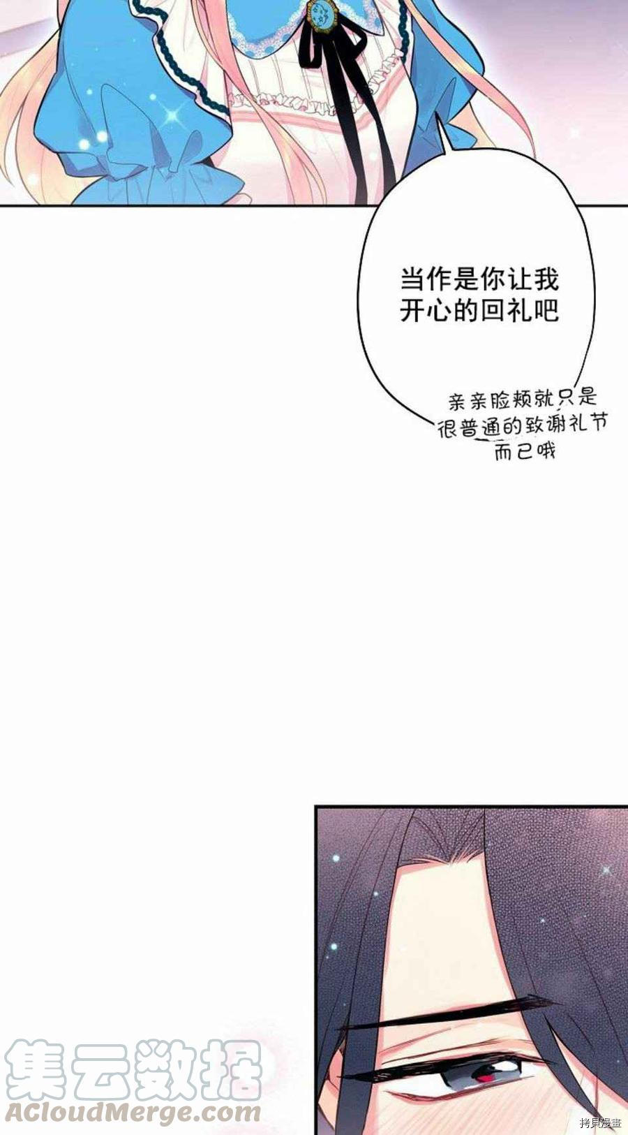 主人公妻子的生存法则[拷贝漫画]韩漫全集-第50话无删减无遮挡章节图片 