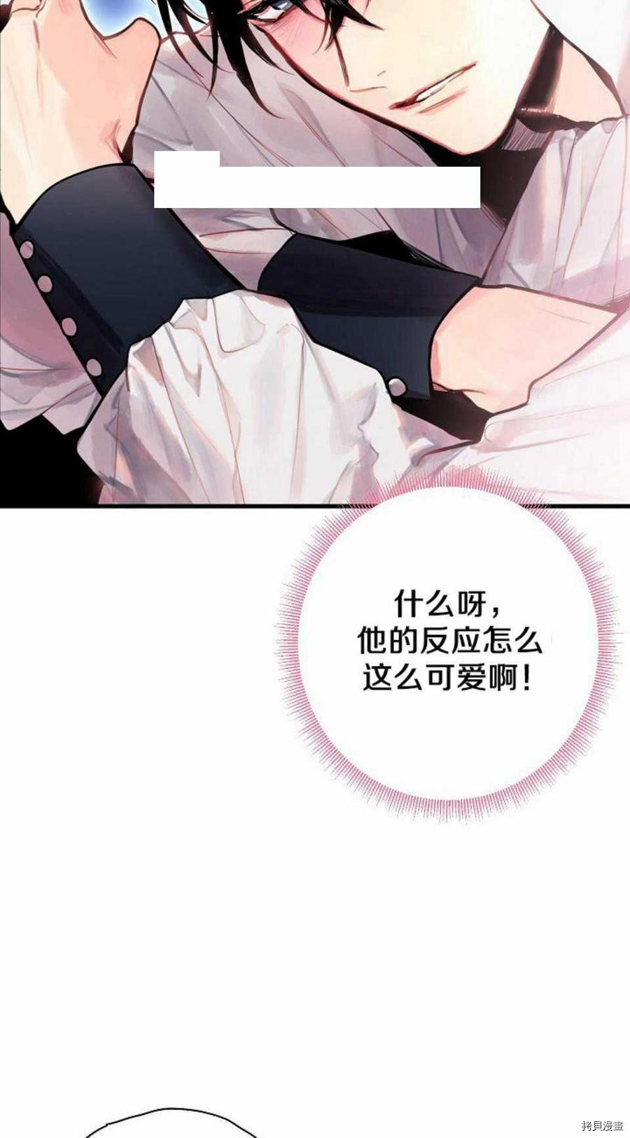 主人公妻子的生存法则[拷贝漫画]韩漫全集-第50话无删减无遮挡章节图片 