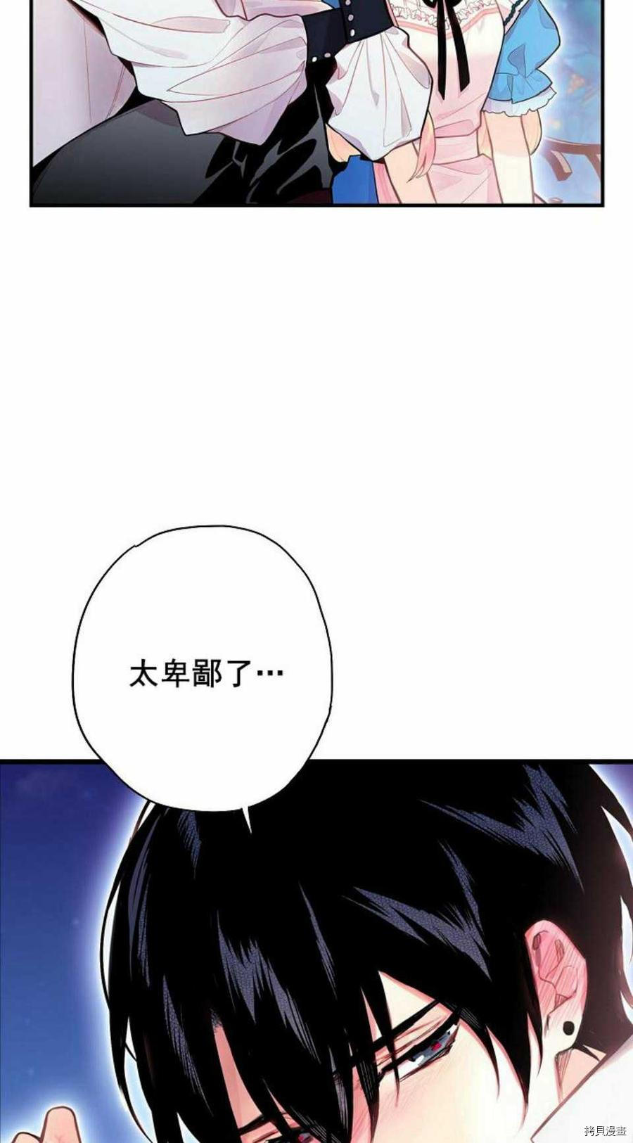 主人公妻子的生存法则[拷贝漫画]韩漫全集-第50话无删减无遮挡章节图片 