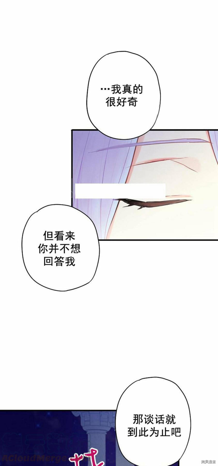 主人公妻子的生存法则[拷贝漫画]韩漫全集-第50话无删减无遮挡章节图片 