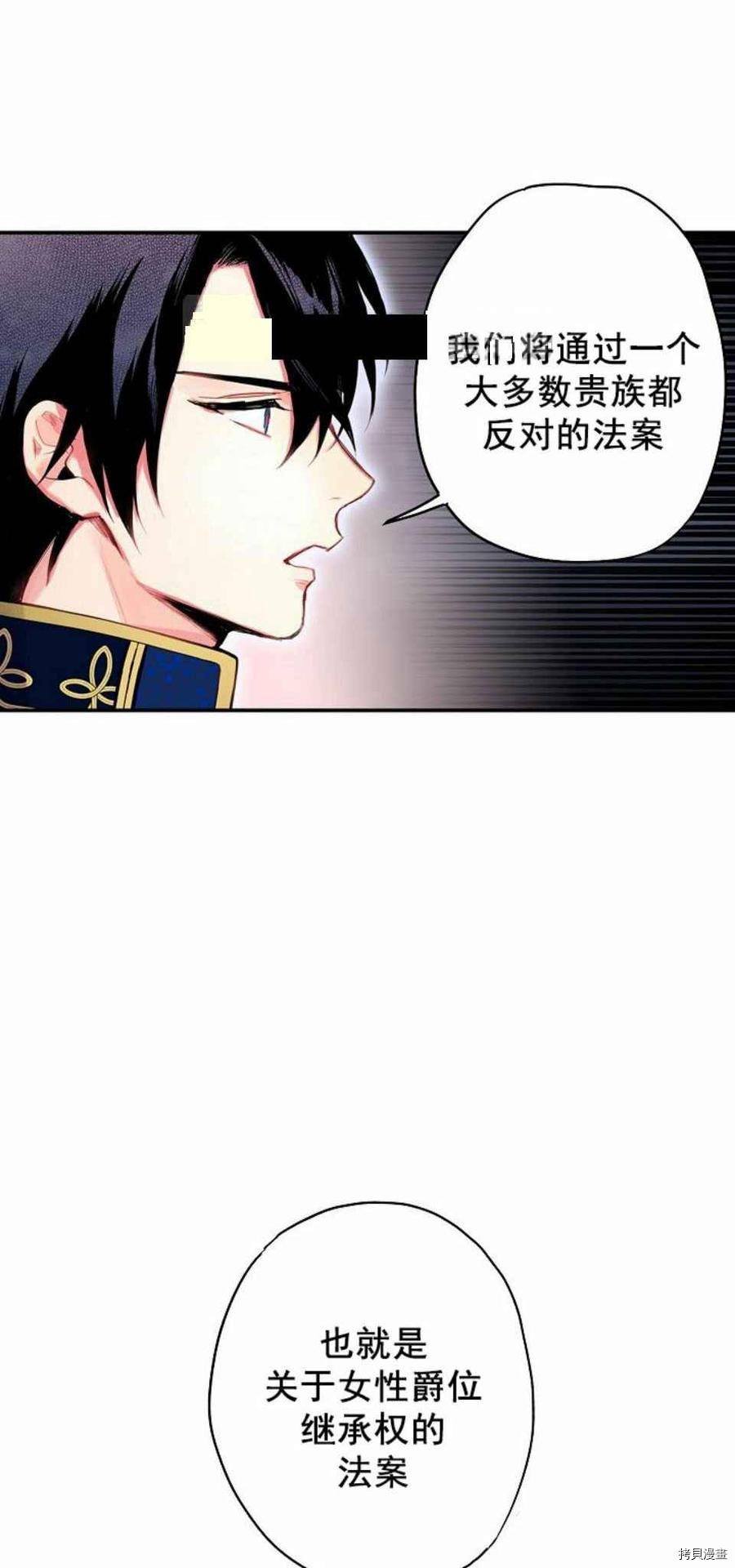 主人公妻子的生存法则[拷贝漫画]韩漫全集-第50话无删减无遮挡章节图片 