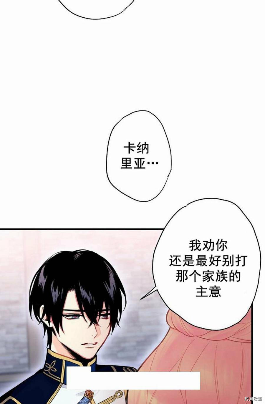 主人公妻子的生存法则[拷贝漫画]韩漫全集-第50话无删减无遮挡章节图片 