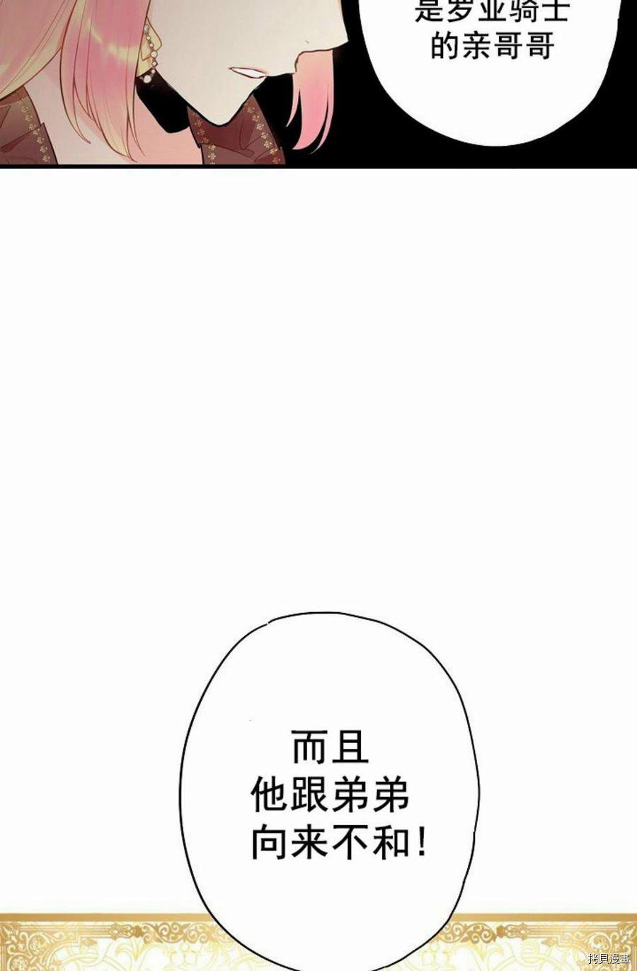 主人公妻子的生存法则[拷贝漫画]韩漫全集-第50话无删减无遮挡章节图片 