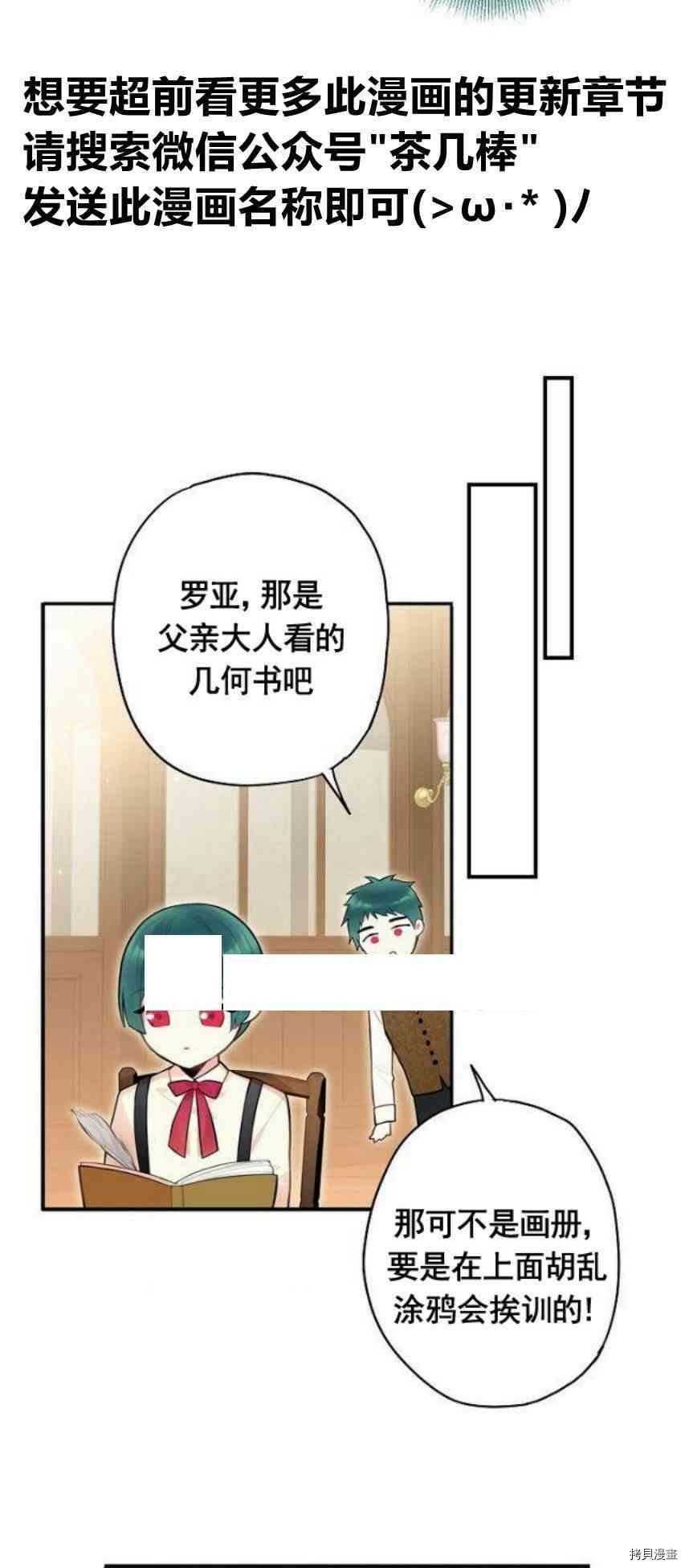 主人公妻子的生存法则[拷贝漫画]韩漫全集-第51话无删减无遮挡章节图片 