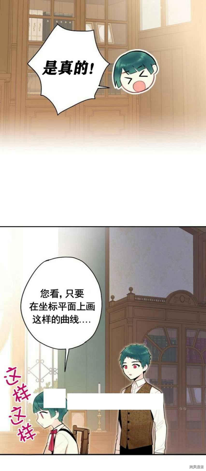 主人公妻子的生存法则[拷贝漫画]韩漫全集-第51话无删减无遮挡章节图片 