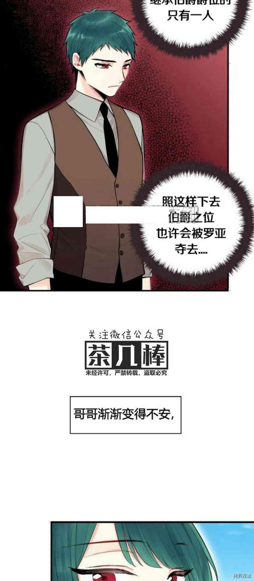 主人公妻子的生存法则[拷贝漫画]韩漫全集-第51话无删减无遮挡章节图片 