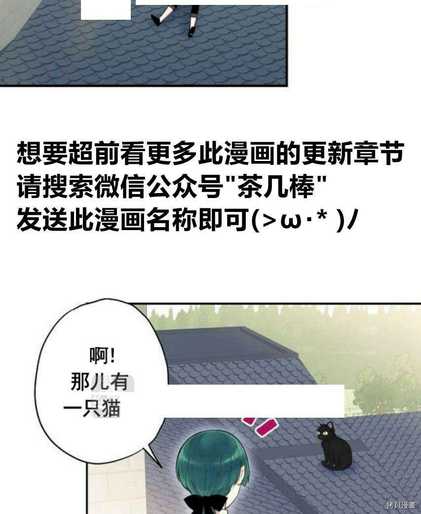 主人公妻子的生存法则[拷贝漫画]韩漫全集-第51话无删减无遮挡章节图片 