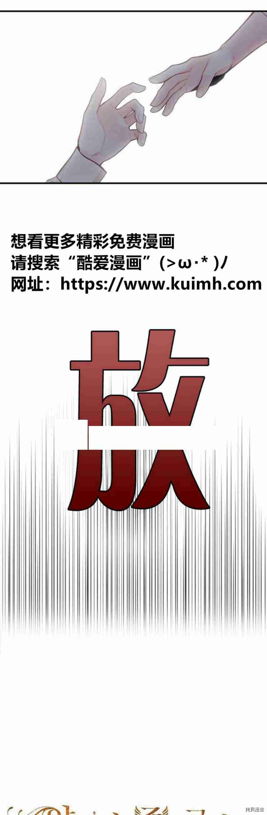 主人公妻子的生存法则[拷贝漫画]韩漫全集-第51话无删减无遮挡章节图片 