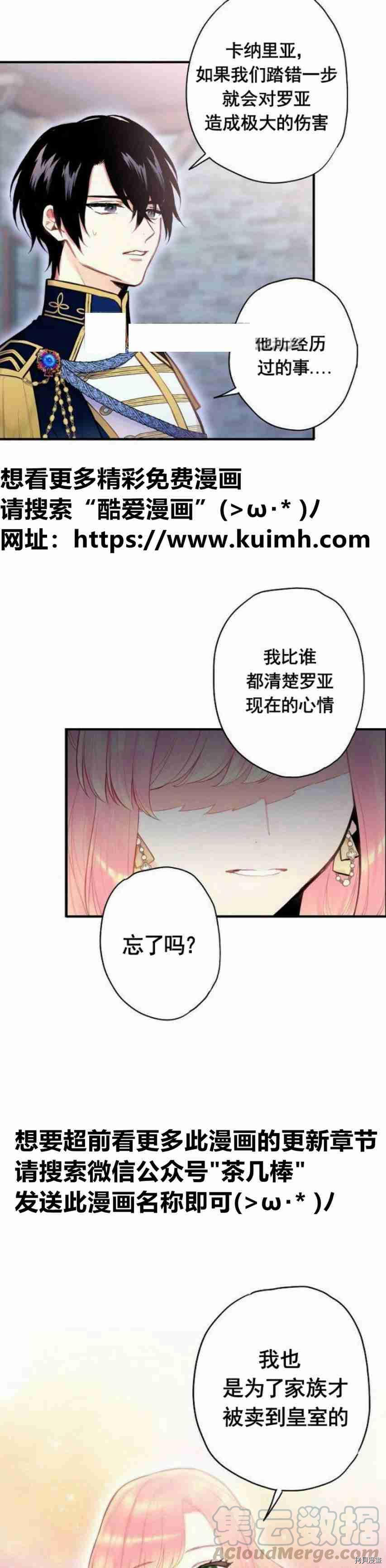 主人公妻子的生存法则[拷贝漫画]韩漫全集-第51话无删减无遮挡章节图片 