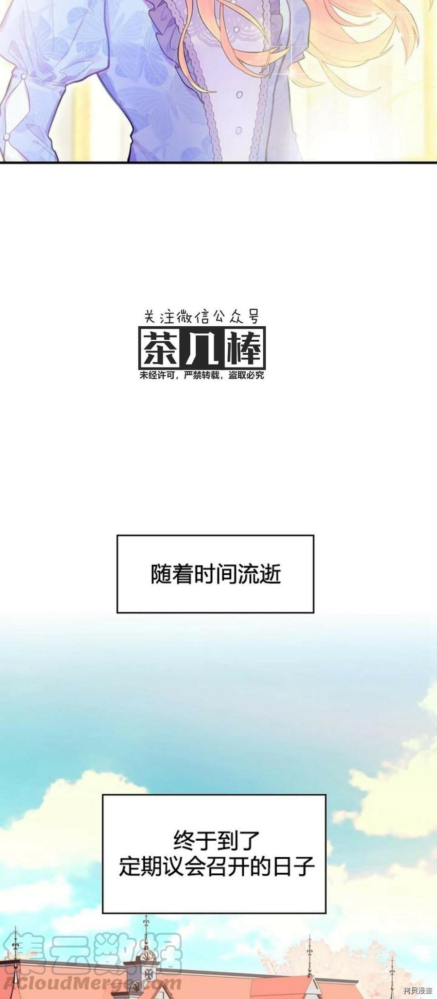 主人公妻子的生存法则[拷贝漫画]韩漫全集-第52话无删减无遮挡章节图片 