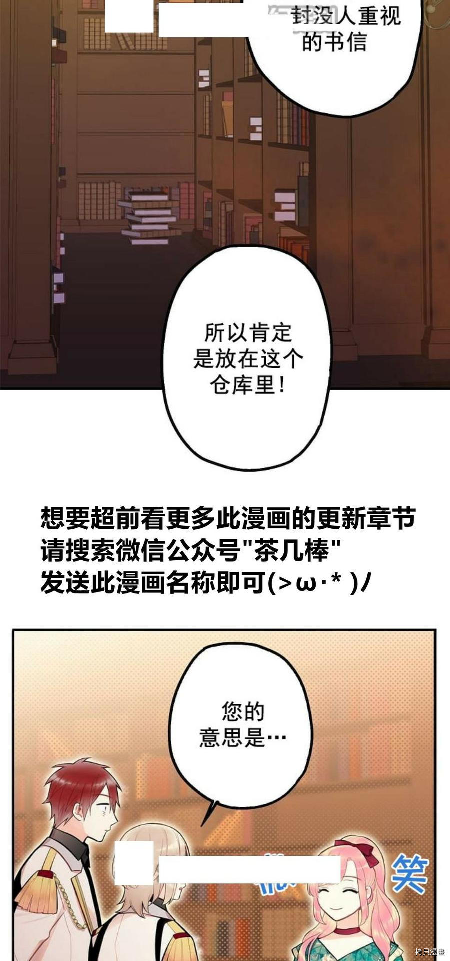 主人公妻子的生存法则[拷贝漫画]韩漫全集-第52话无删减无遮挡章节图片 