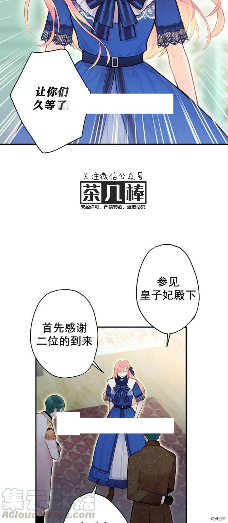 主人公妻子的生存法则[拷贝漫画]韩漫全集-第52话无删减无遮挡章节图片 