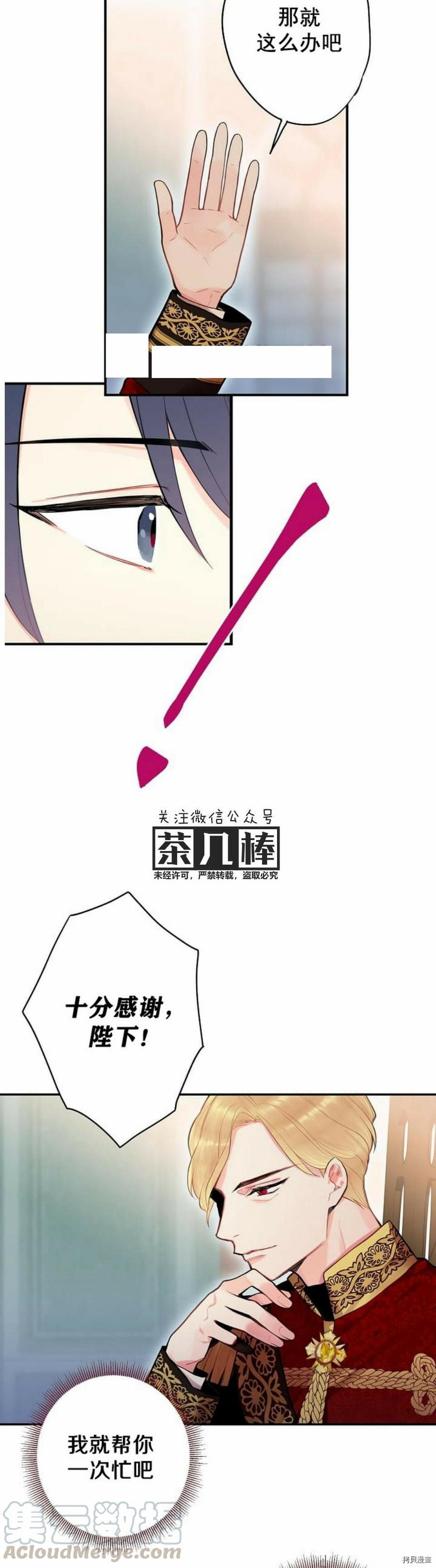 主人公妻子的生存法则[拷贝漫画]韩漫全集-第52话无删减无遮挡章节图片 