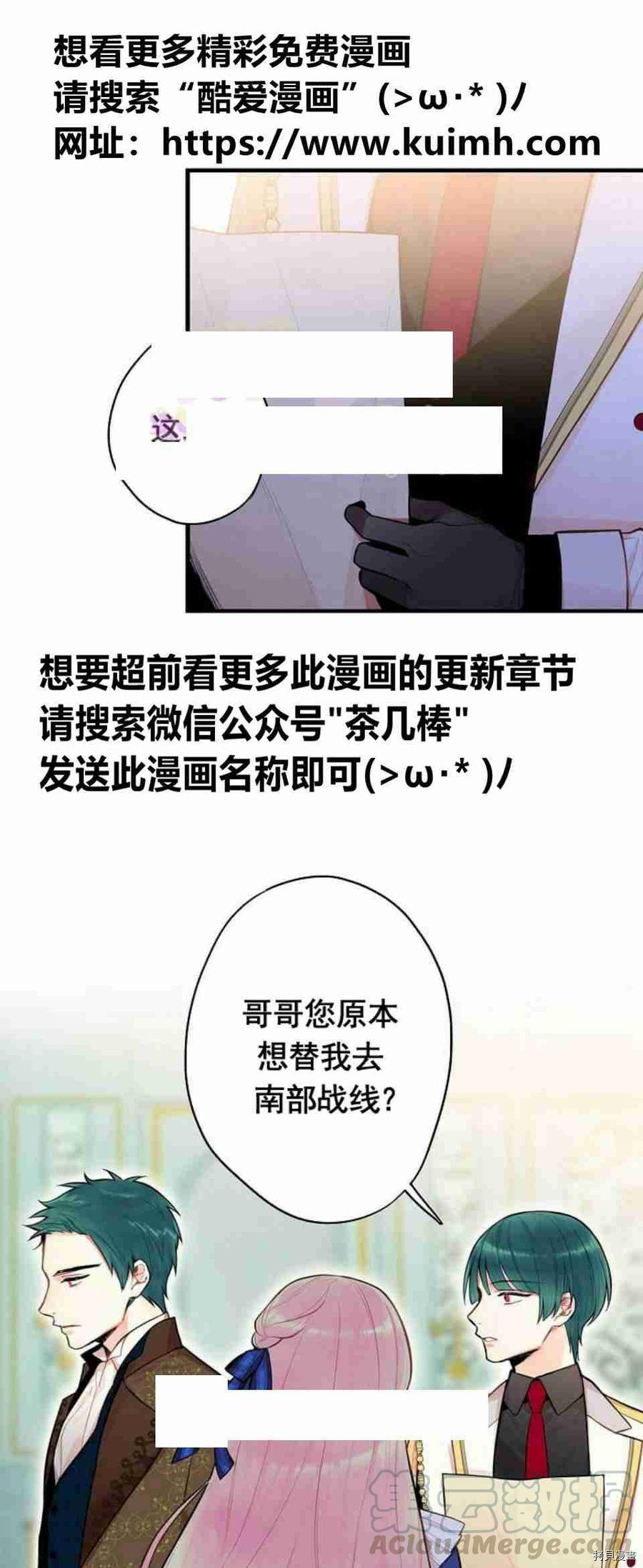 主人公妻子的生存法则[拷贝漫画]韩漫全集-第53话无删减无遮挡章节图片 