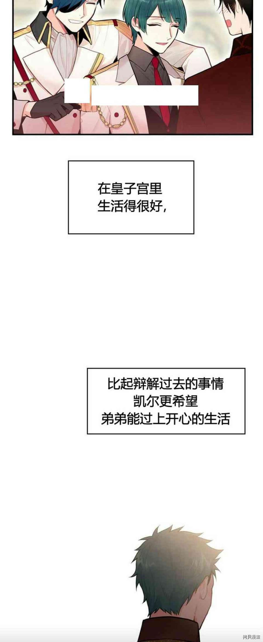 主人公妻子的生存法则[拷贝漫画]韩漫全集-第53话无删减无遮挡章节图片 