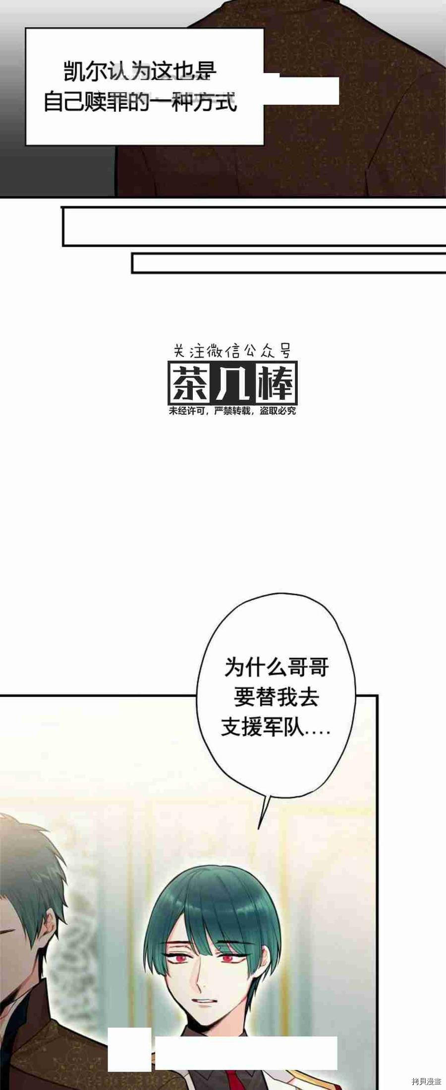 主人公妻子的生存法则[拷贝漫画]韩漫全集-第53话无删减无遮挡章节图片 