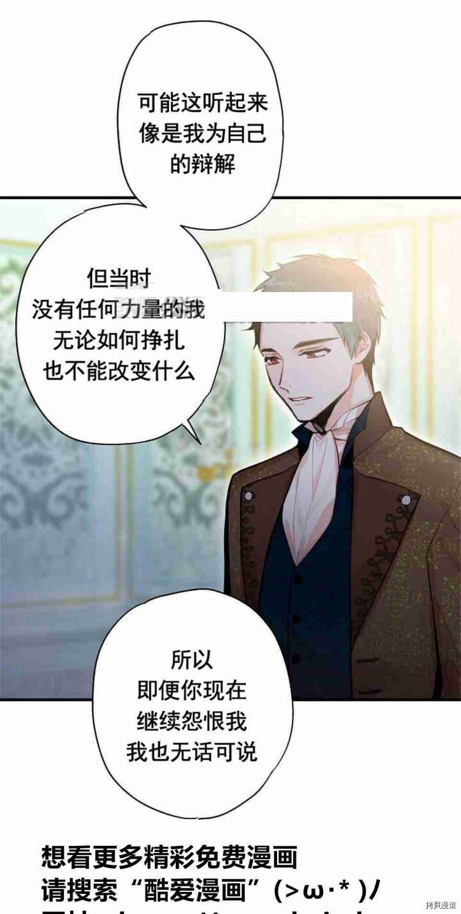 主人公妻子的生存法则[拷贝漫画]韩漫全集-第53话无删减无遮挡章节图片 