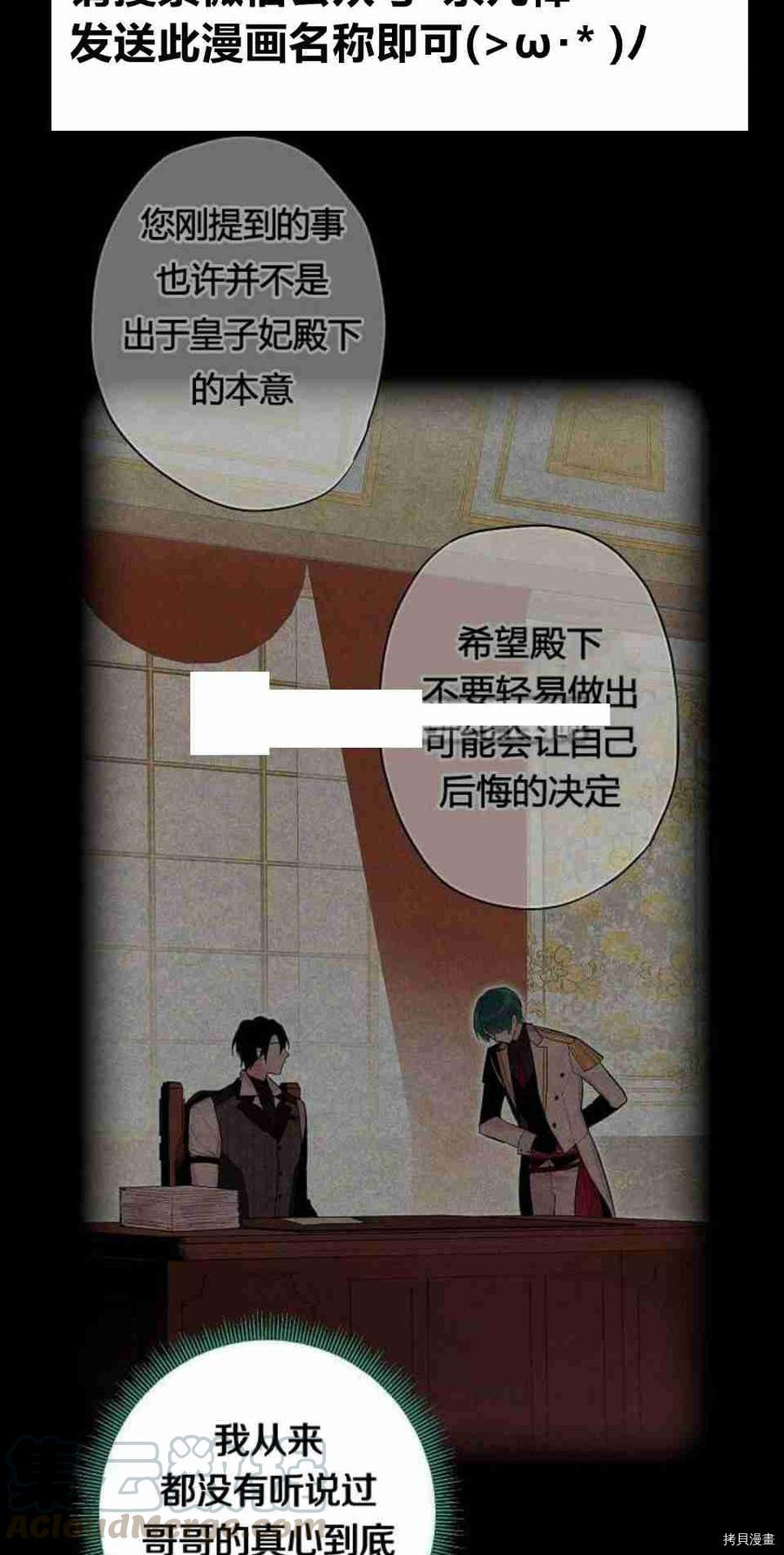 主人公妻子的生存法则[拷贝漫画]韩漫全集-第53话无删减无遮挡章节图片 