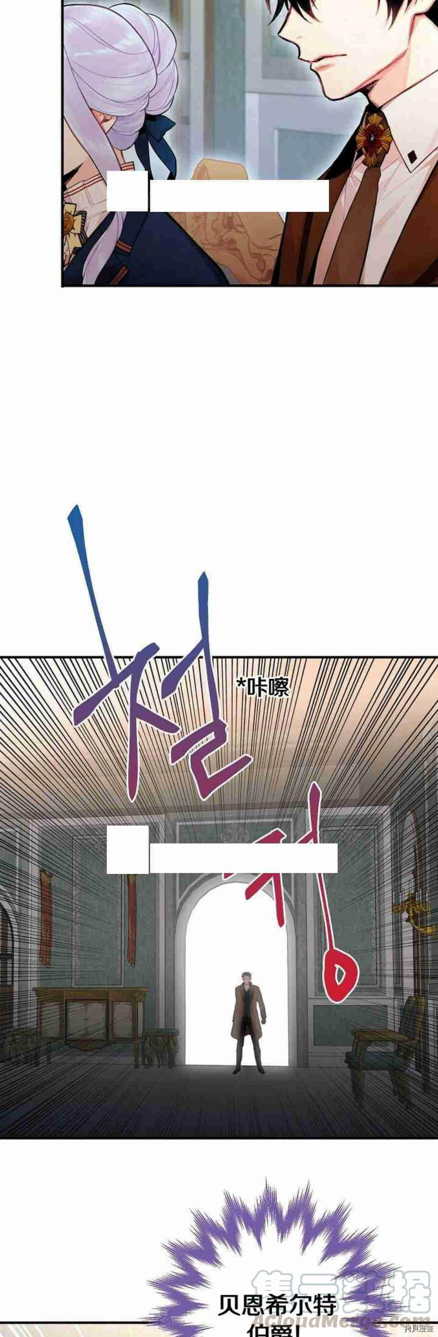 主人公妻子的生存法则[拷贝漫画]韩漫全集-第53话无删减无遮挡章节图片 