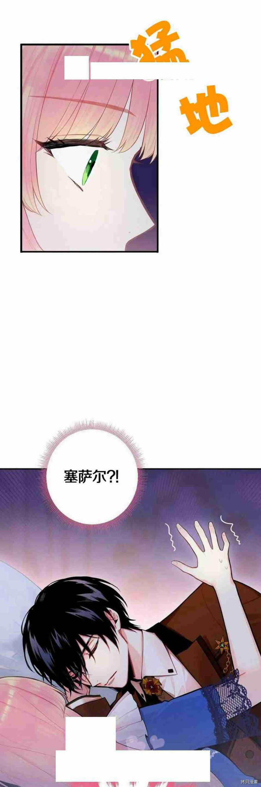 主人公妻子的生存法则[拷贝漫画]韩漫全集-第53话无删减无遮挡章节图片 