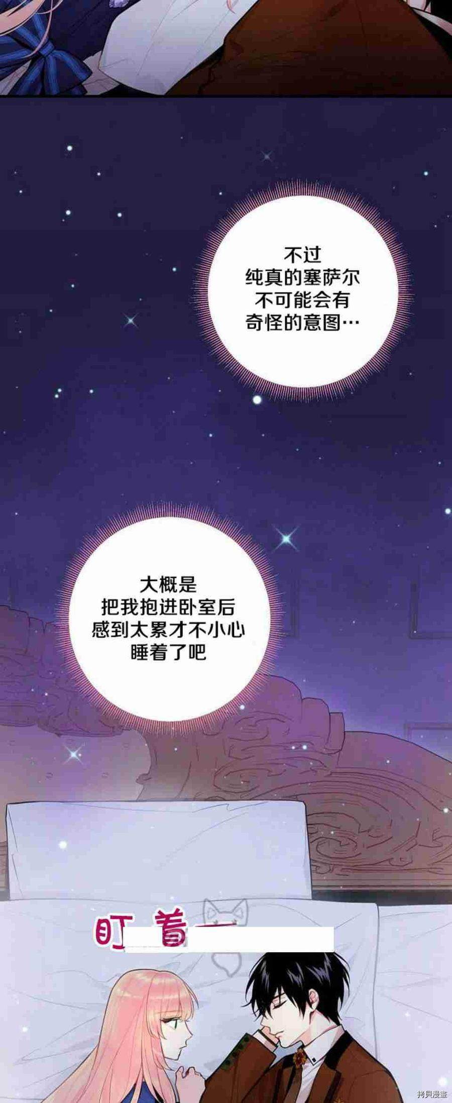 主人公妻子的生存法则[拷贝漫画]韩漫全集-第54话无删减无遮挡章节图片 