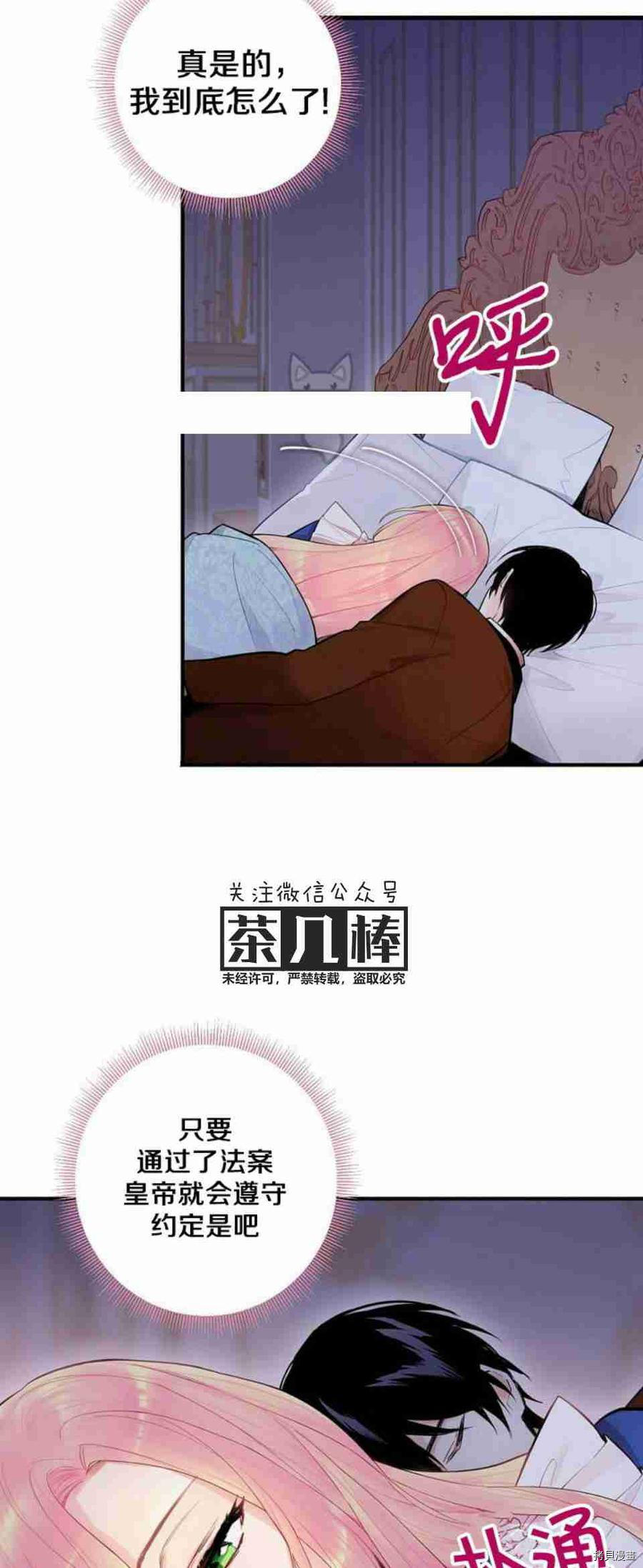 主人公妻子的生存法则[拷贝漫画]韩漫全集-第54话无删减无遮挡章节图片 