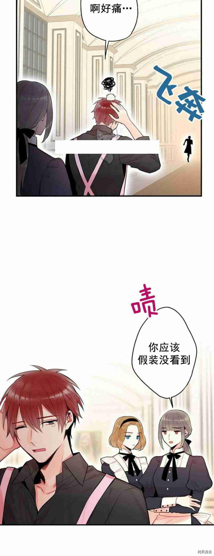 主人公妻子的生存法则[拷贝漫画]韩漫全集-第54话无删减无遮挡章节图片 