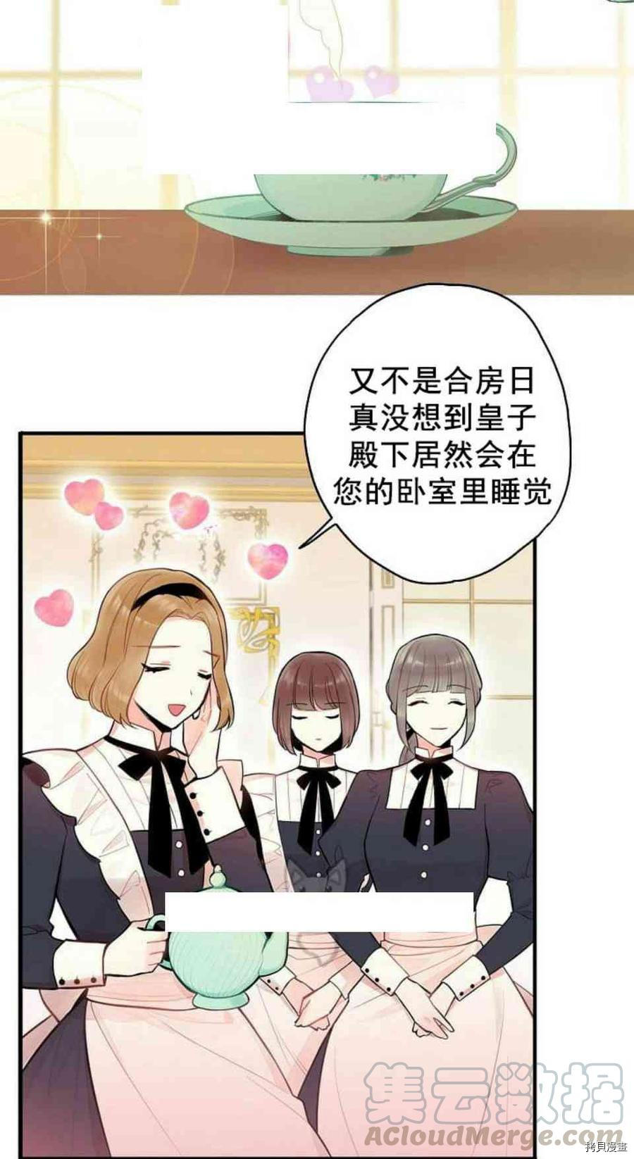 主人公妻子的生存法则[拷贝漫画]韩漫全集-第54话无删减无遮挡章节图片 