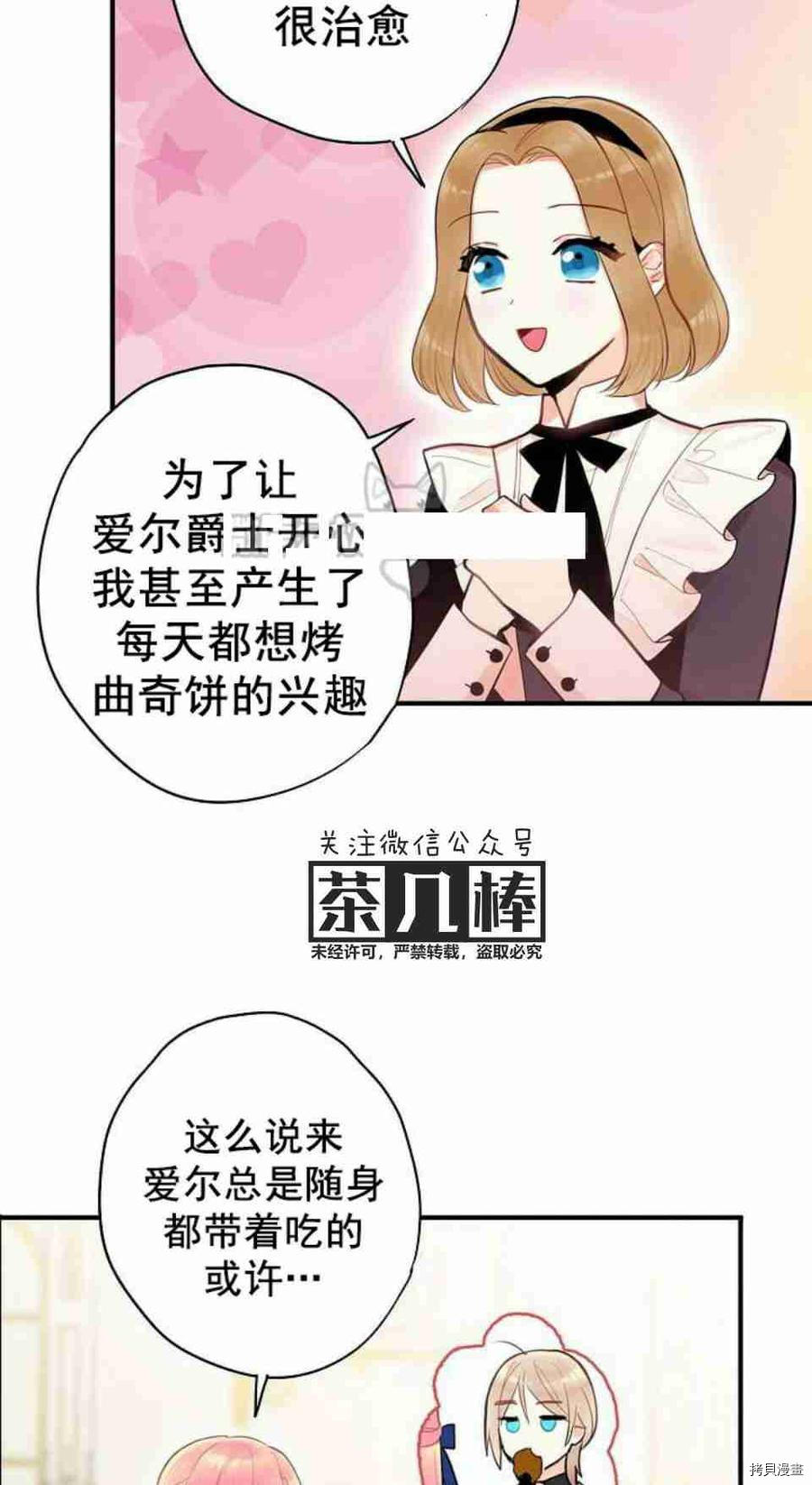 主人公妻子的生存法则[拷贝漫画]韩漫全集-第54话无删减无遮挡章节图片 