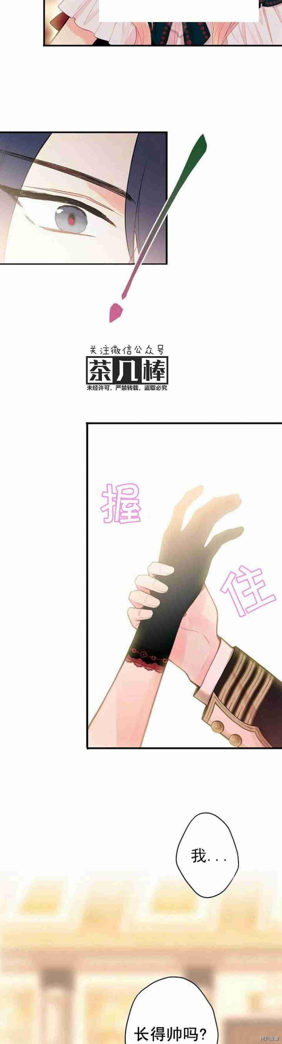 主人公妻子的生存法则[拷贝漫画]韩漫全集-第55话无删减无遮挡章节图片 