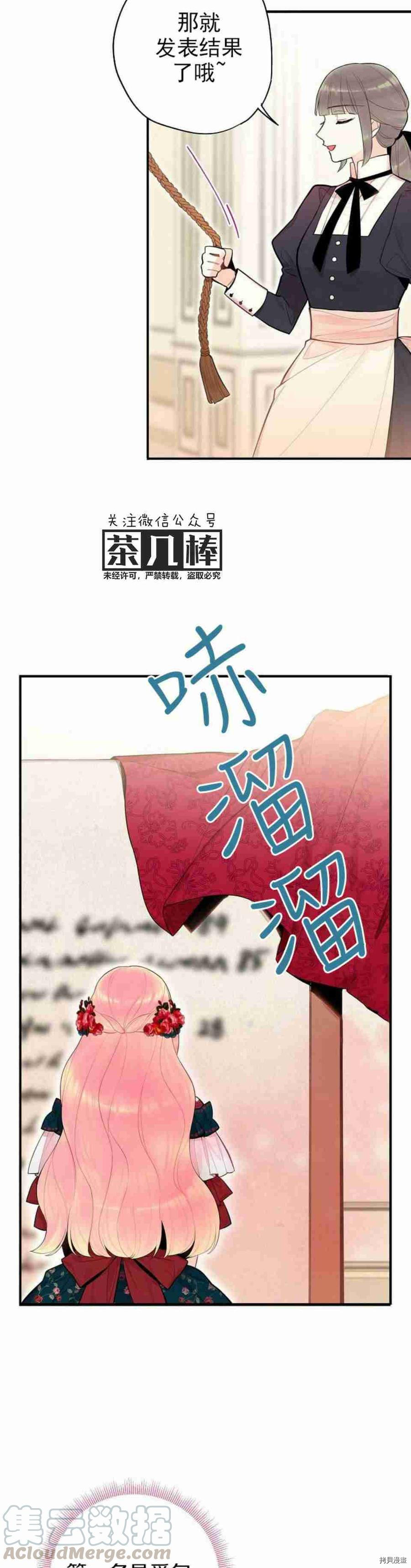 主人公妻子的生存法则[拷贝漫画]韩漫全集-第55话无删减无遮挡章节图片 