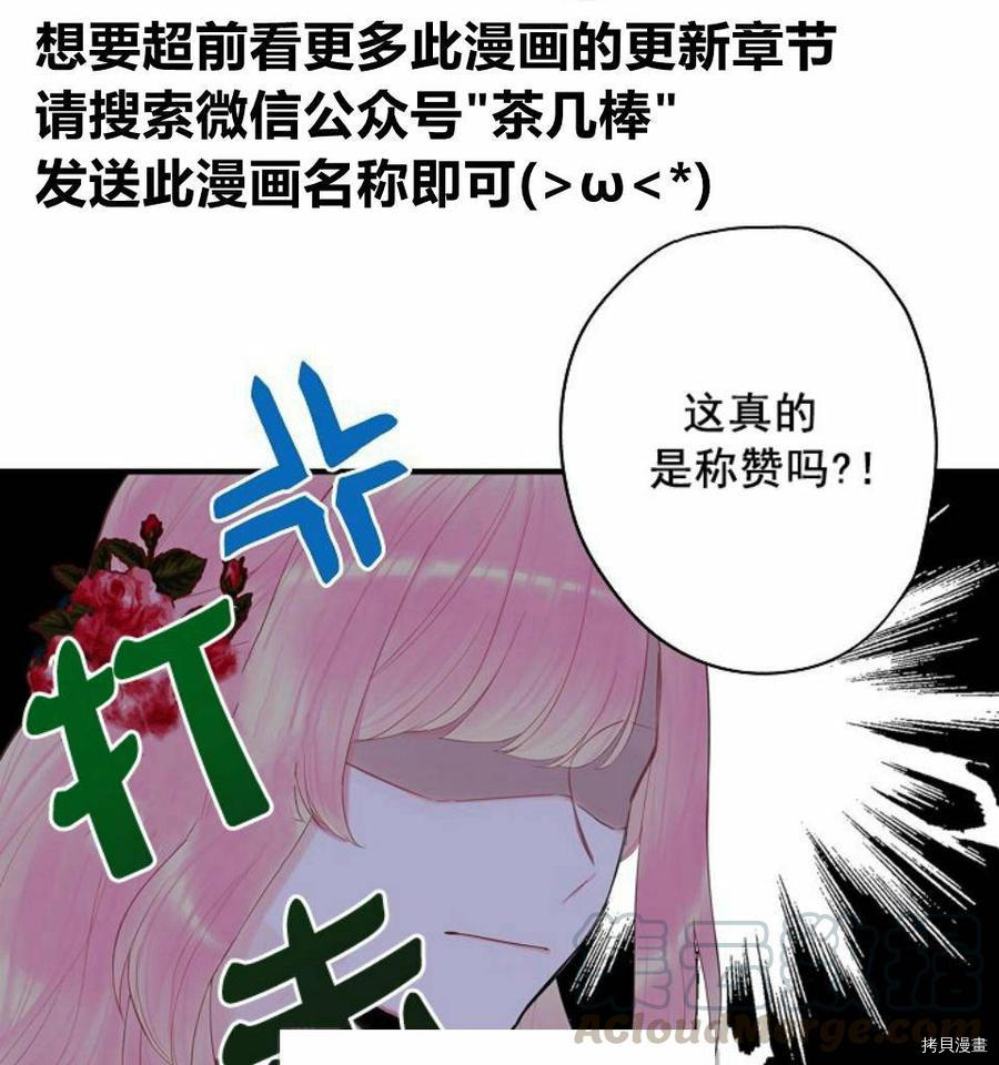 主人公妻子的生存法则[拷贝漫画]韩漫全集-第56话无删减无遮挡章节图片 