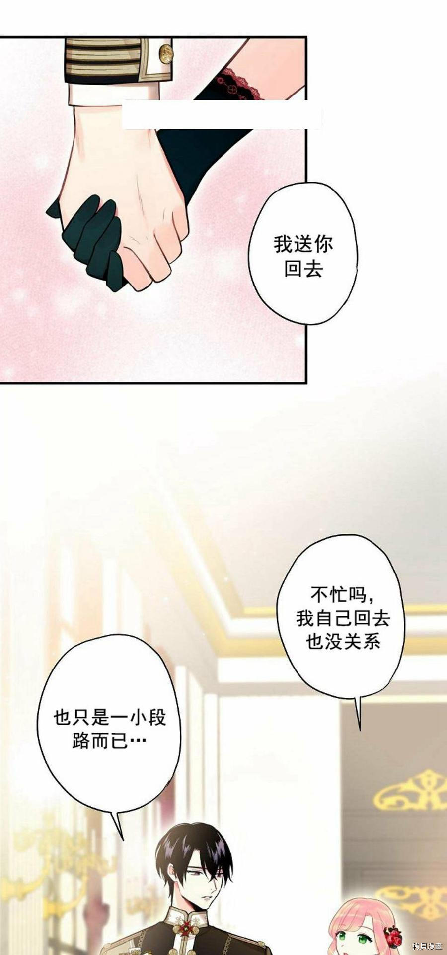 主人公妻子的生存法则[拷贝漫画]韩漫全集-第56话无删减无遮挡章节图片 