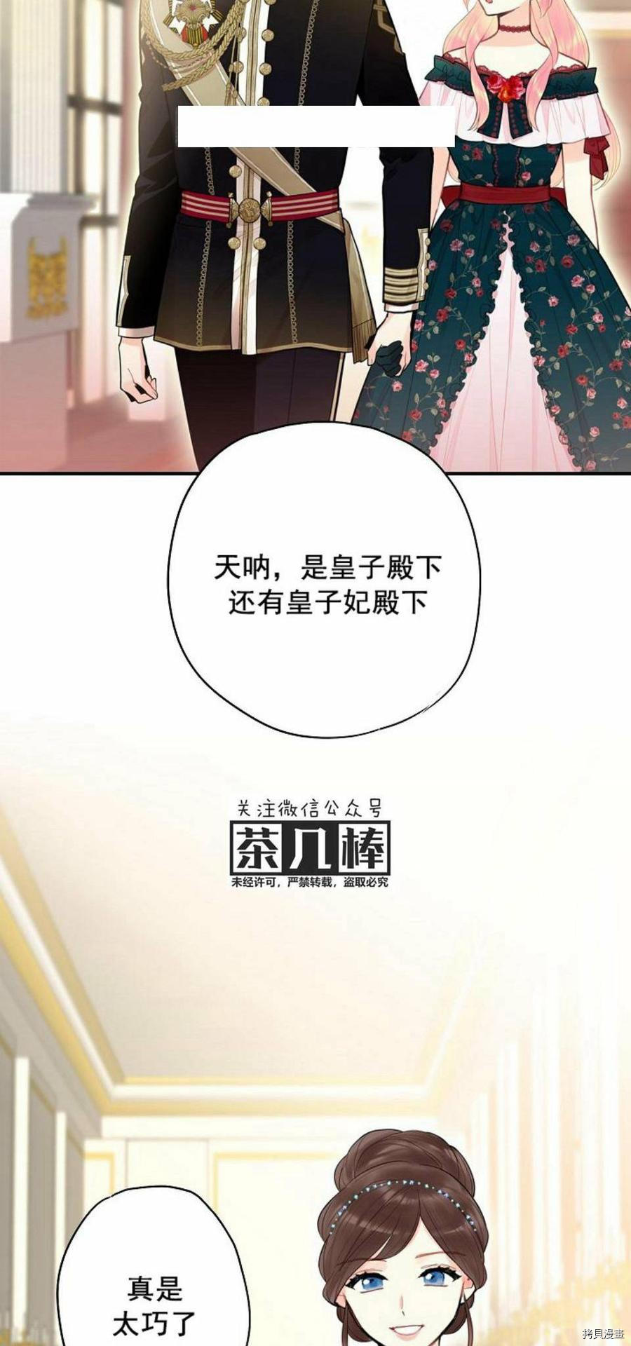 主人公妻子的生存法则[拷贝漫画]韩漫全集-第56话无删减无遮挡章节图片 