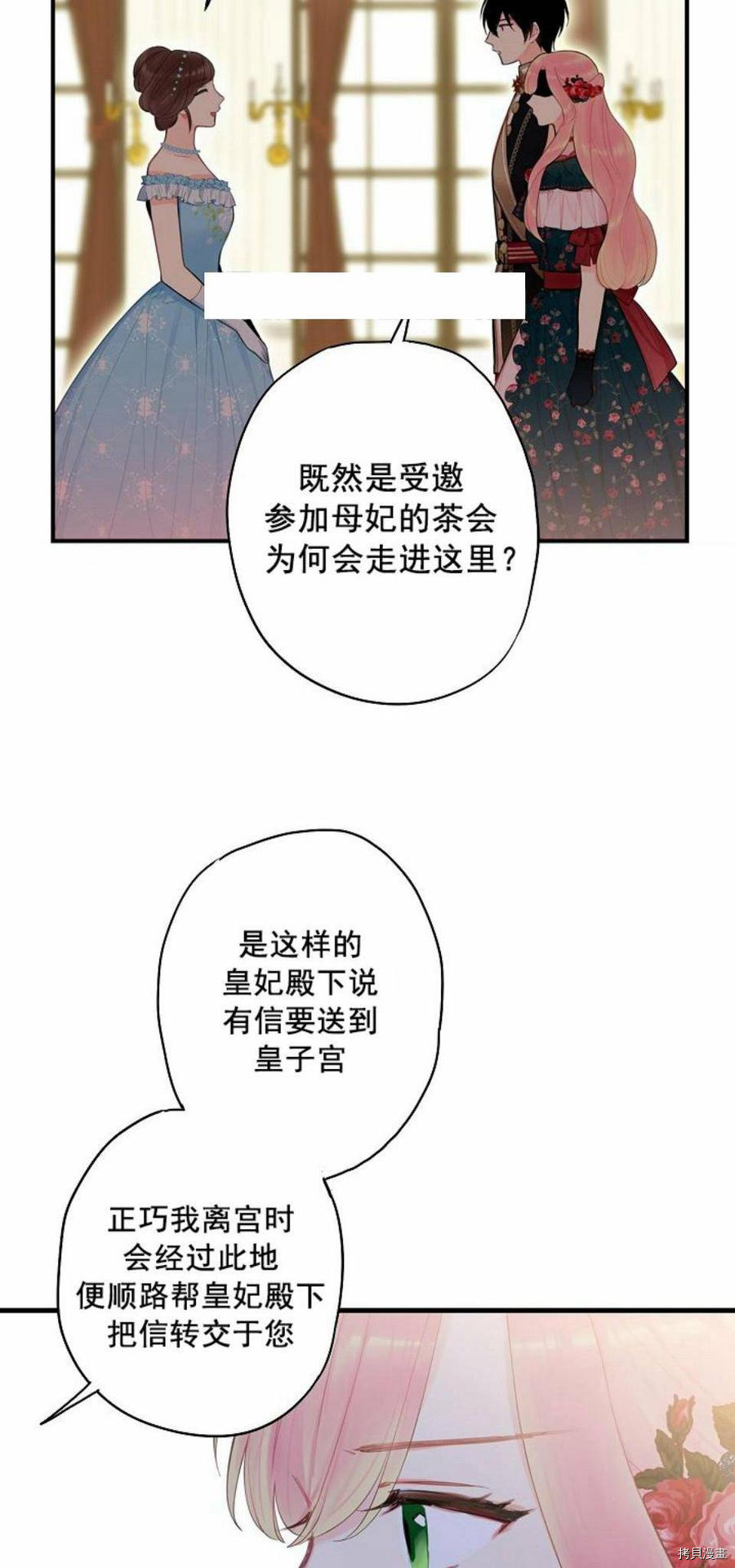 主人公妻子的生存法则[拷贝漫画]韩漫全集-第56话无删减无遮挡章节图片 