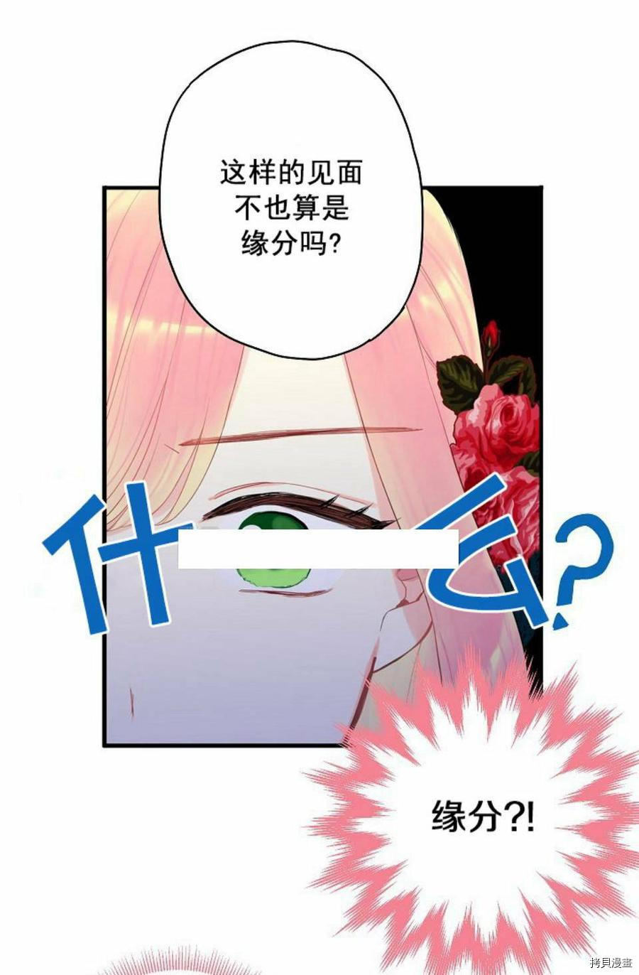 主人公妻子的生存法则[拷贝漫画]韩漫全集-第56话无删减无遮挡章节图片 