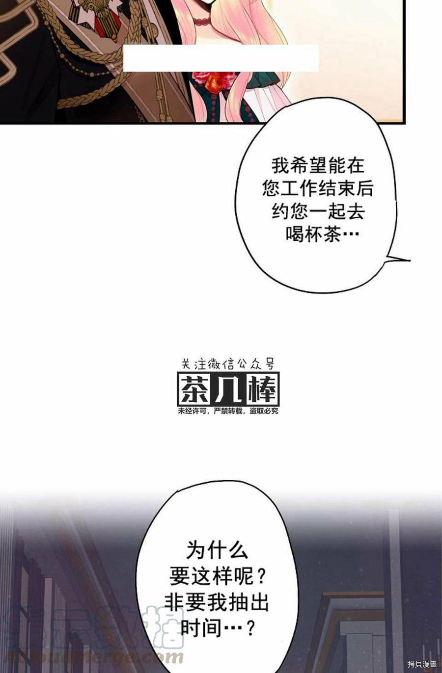 主人公妻子的生存法则[拷贝漫画]韩漫全集-第56话无删减无遮挡章节图片 