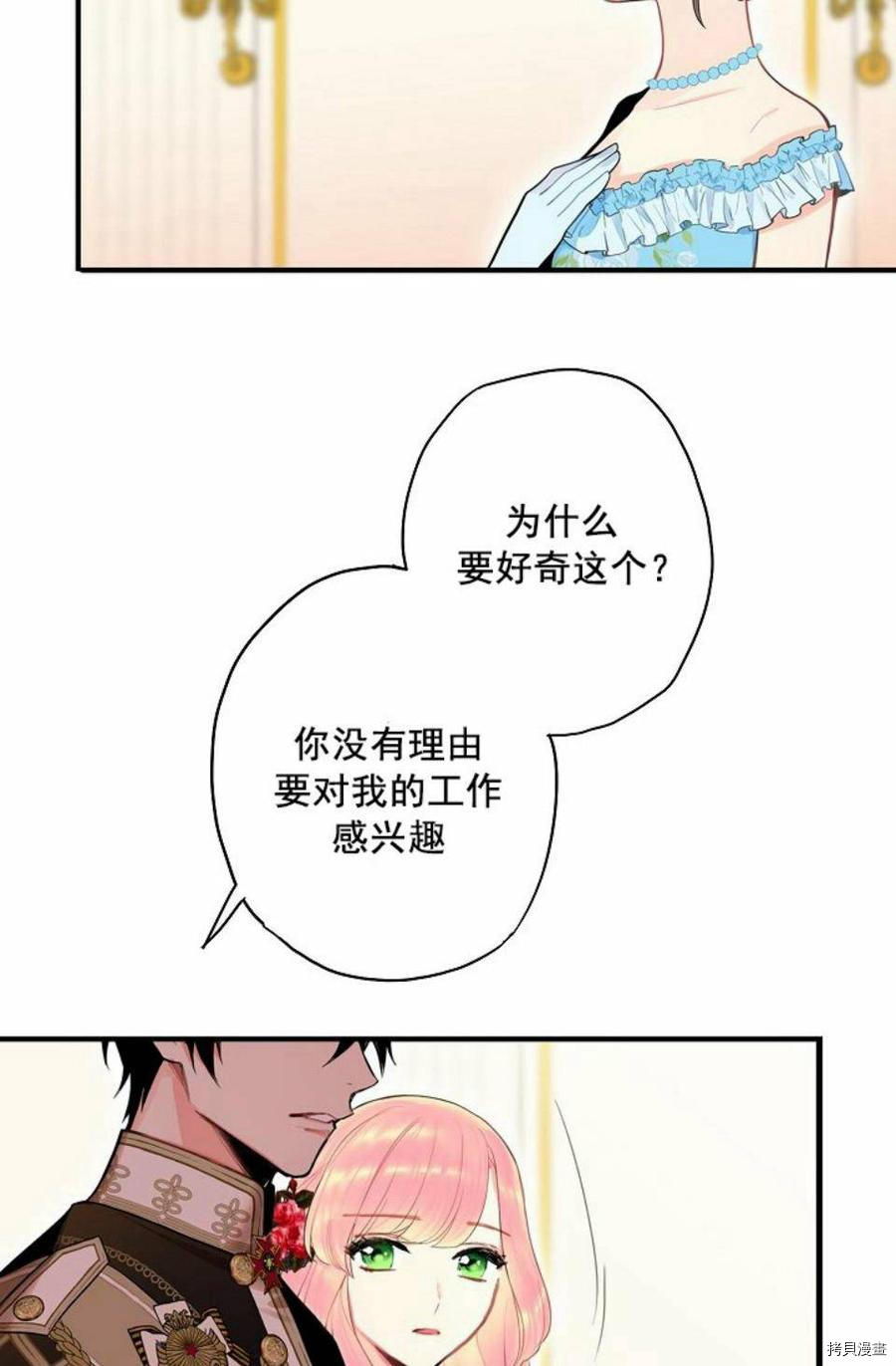 主人公妻子的生存法则[拷贝漫画]韩漫全集-第56话无删减无遮挡章节图片 