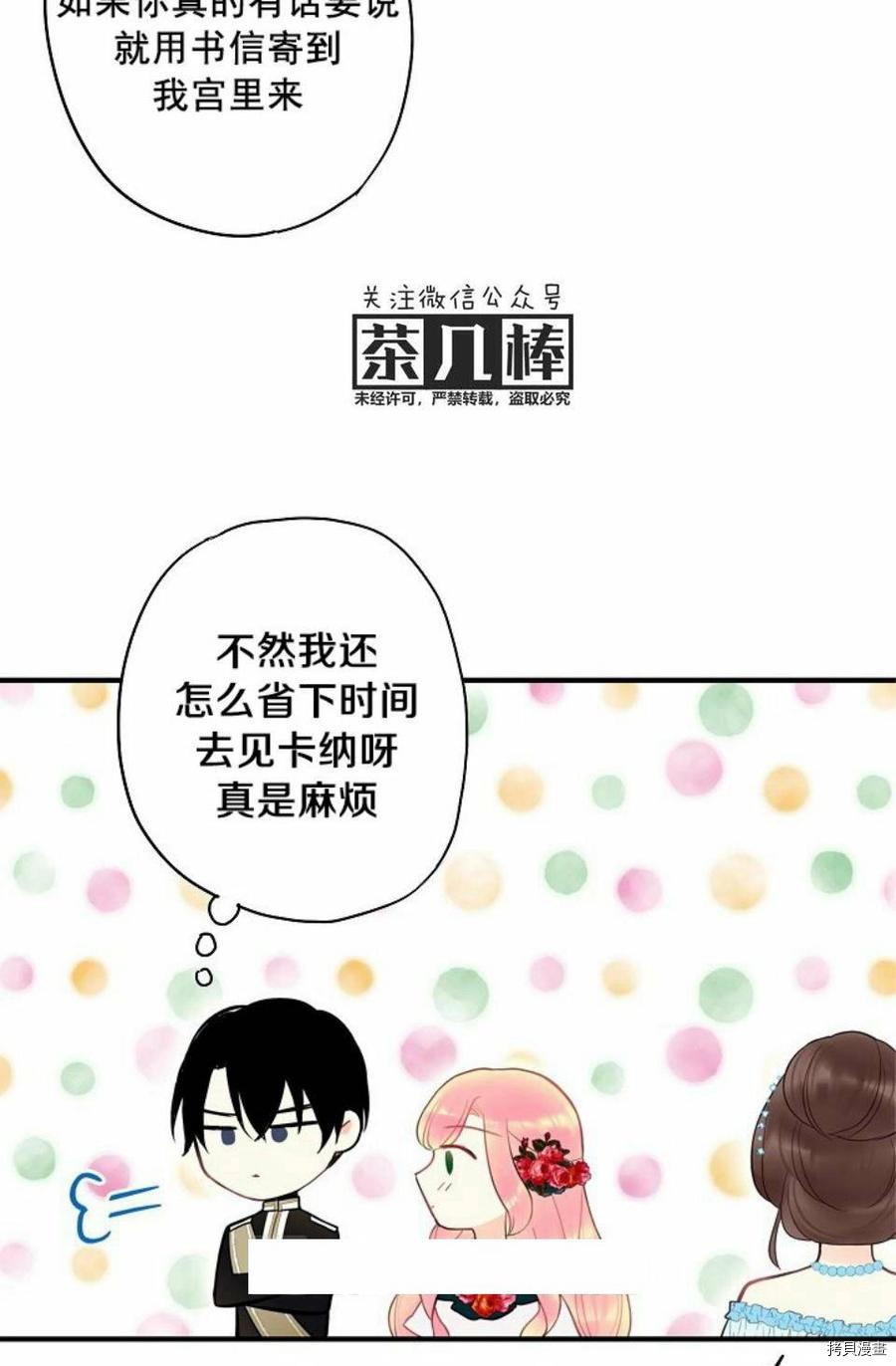 主人公妻子的生存法则[拷贝漫画]韩漫全集-第56话无删减无遮挡章节图片 