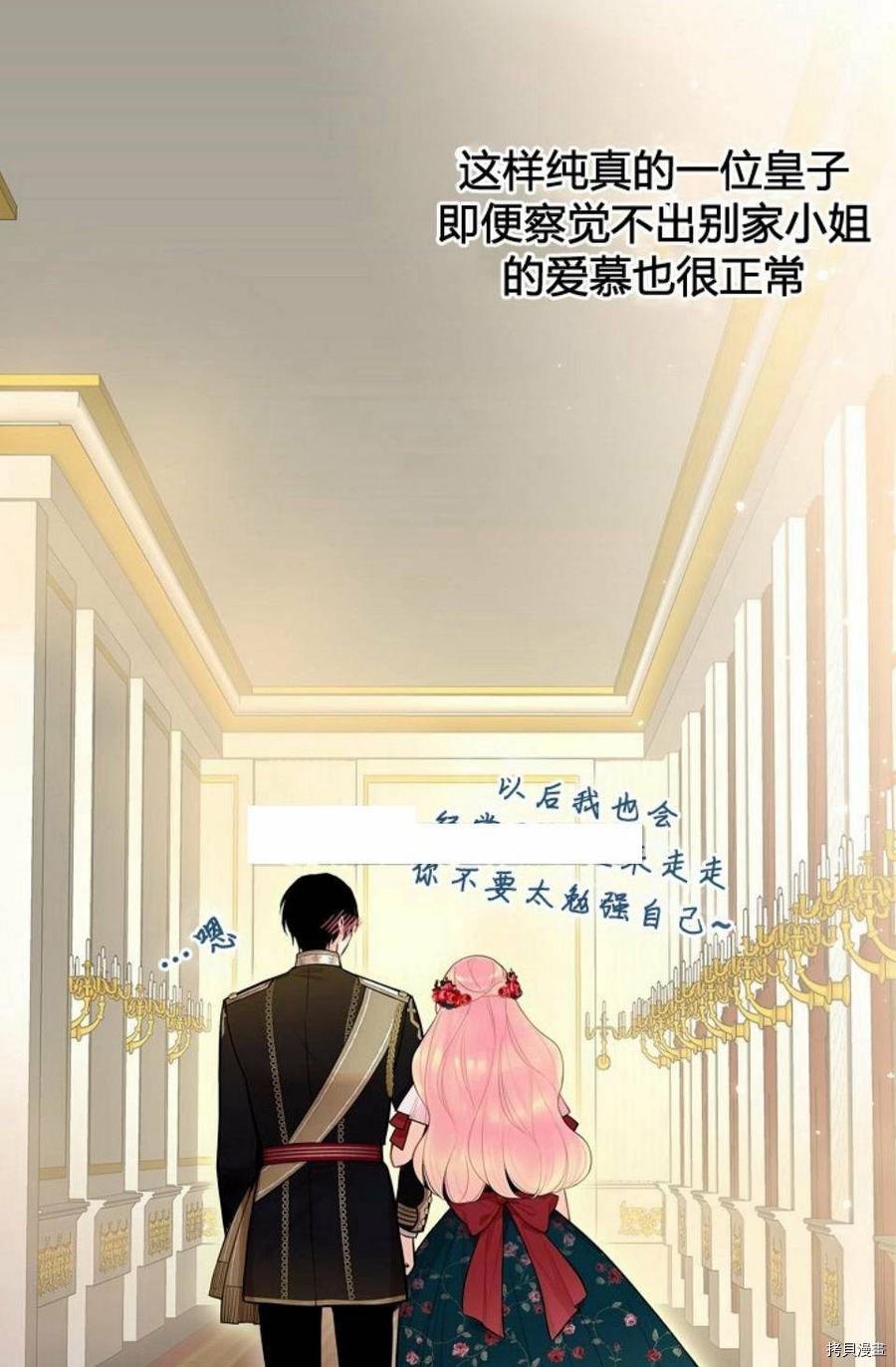 主人公妻子的生存法则[拷贝漫画]韩漫全集-第56话无删减无遮挡章节图片 