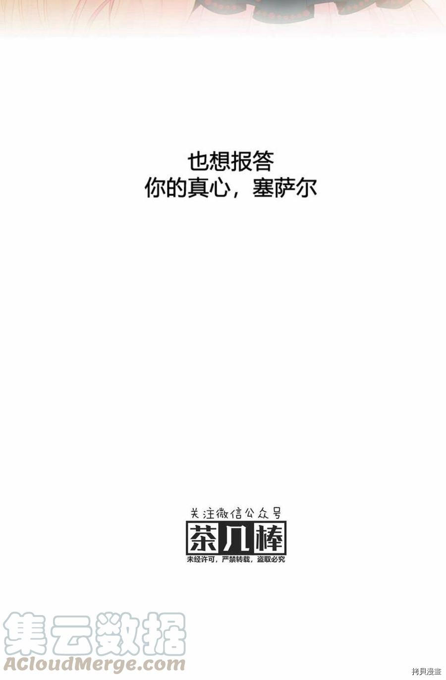 主人公妻子的生存法则[拷贝漫画]韩漫全集-第56话无删减无遮挡章节图片 