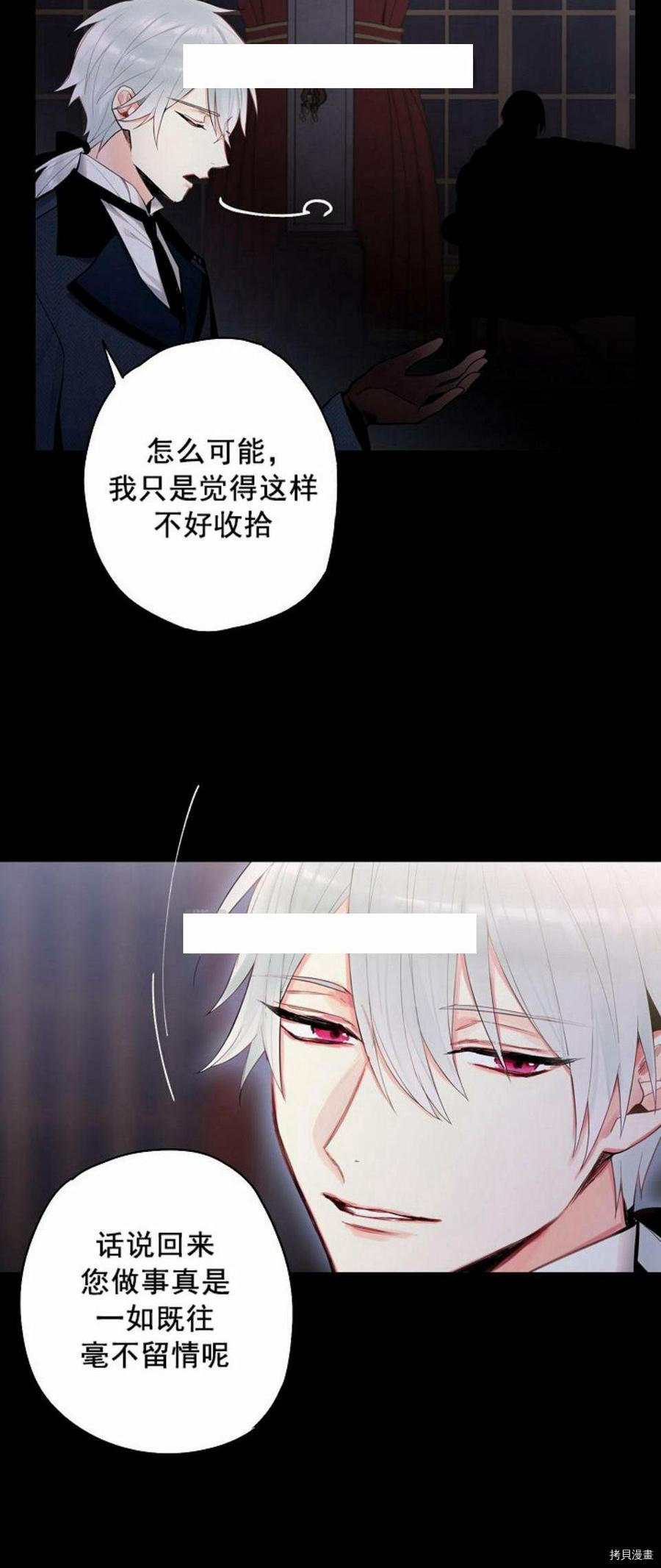 主人公妻子的生存法则[拷贝漫画]韩漫全集-第56话无删减无遮挡章节图片 