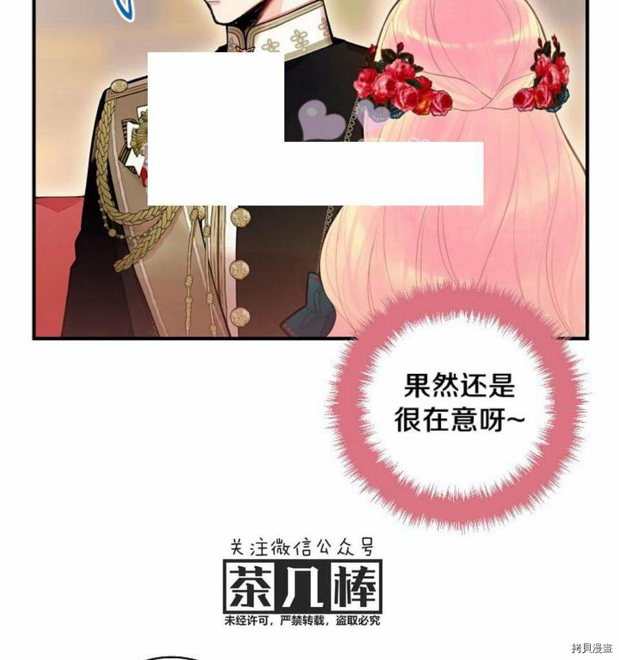 主人公妻子的生存法则[拷贝漫画]韩漫全集-第56话无删减无遮挡章节图片 