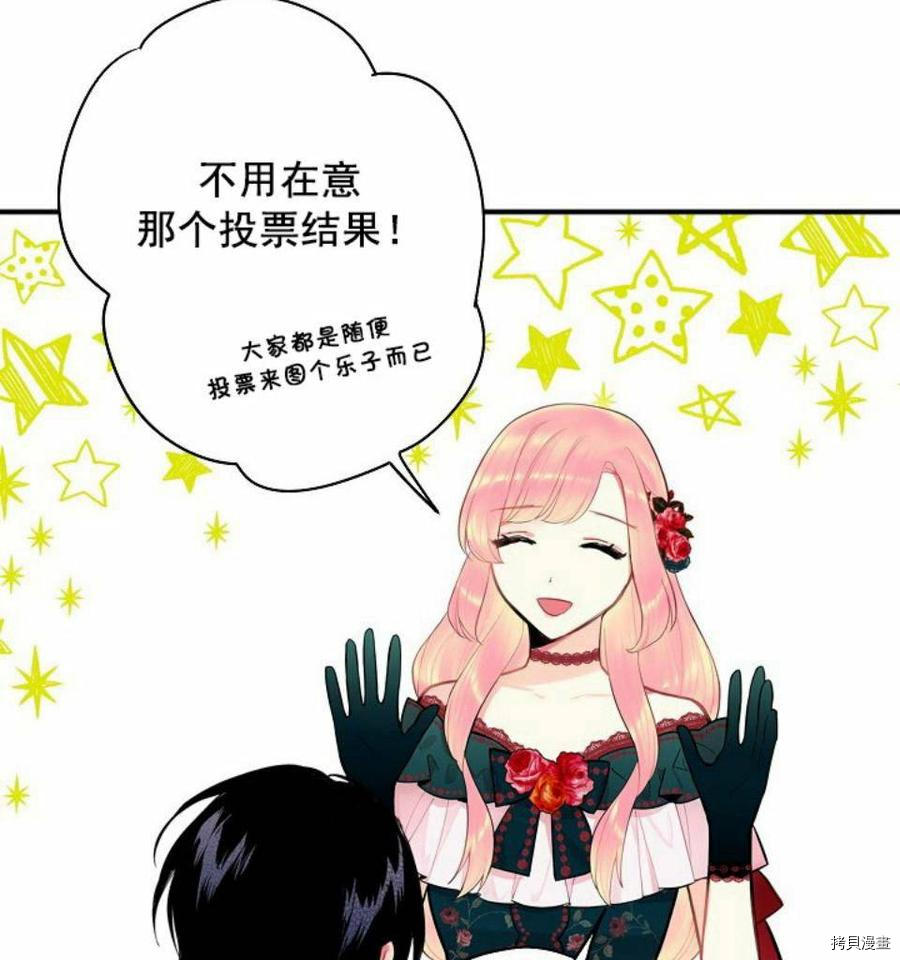 主人公妻子的生存法则[拷贝漫画]韩漫全集-第56话无删减无遮挡章节图片 